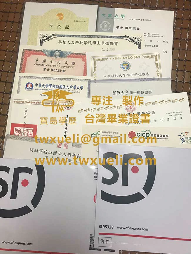 台灣文憑購買|跟學校買學歷|畢業證書代辦