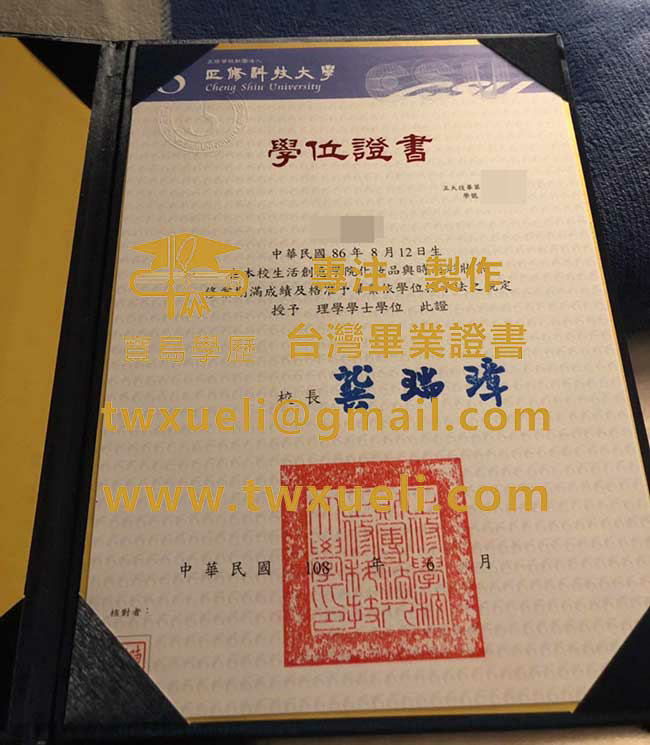 正修科技大學學位證書樣式|製作正修科技大學畢業證書|辦理台灣文憑