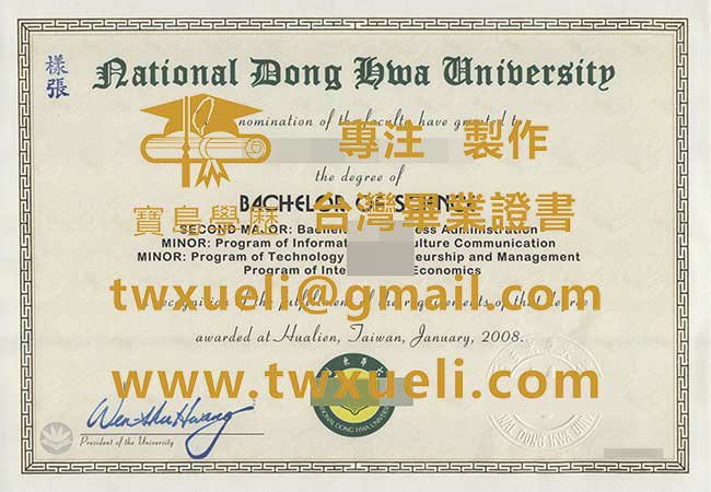 英文版國立東華大學畢業證樣本|國立東華大學文憑辦理|仿製台灣學歷證書