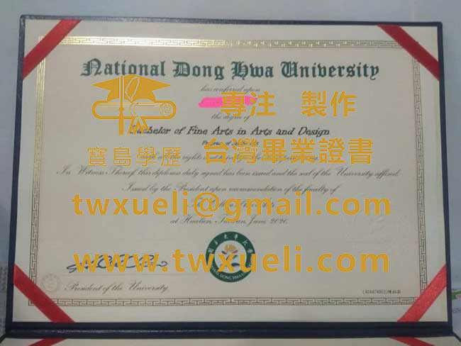 2020年英文版國立東華大學畢業證書樣式|製作台灣學位證書|購買國立東華大學文憑